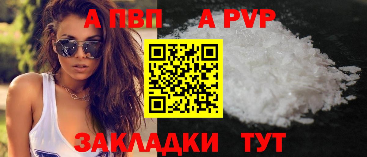 A-PVP СК КРИС Мелеуз