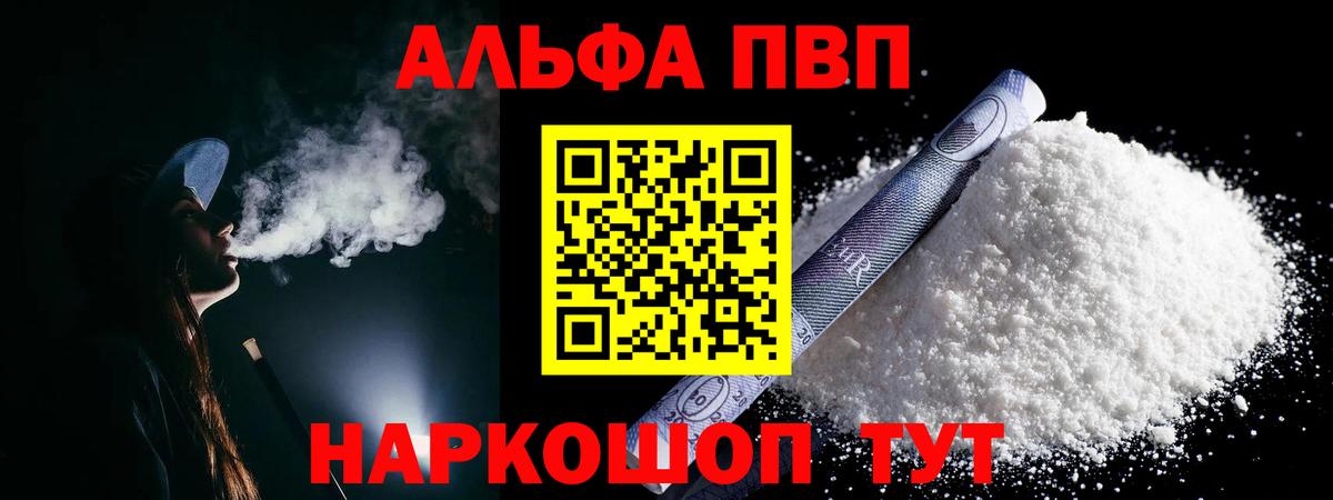 цена   Вход с VPN  A-PVP кристаллы  APVP  Мелеуз  A-PVP СК 