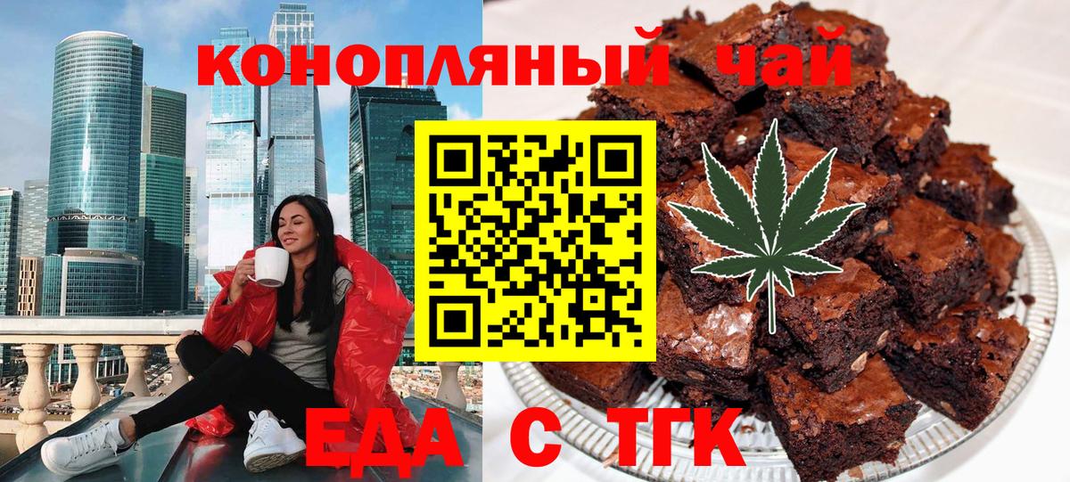 Мелеуз  Печенье с ТГК конопля  Вход с VPN 