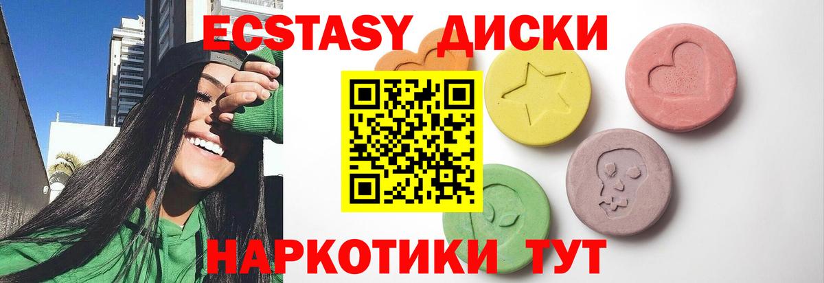 ЭКСТАЗИ  Экстази MDMA  Вход с VPN  Ecstasy 300 mg  Мелеуз 
