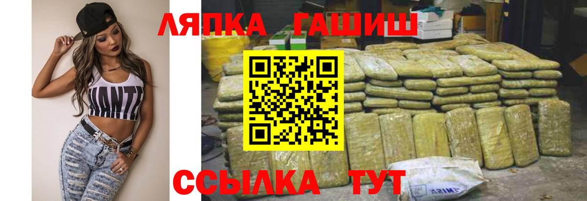 Мелеуз  ГАШ ice o lator  ГАШИШ  Вход с VPN 