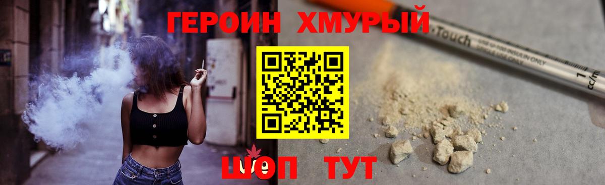ГЕРОИН афганец Мелеуз