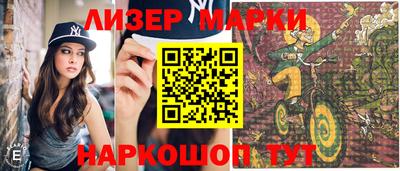 молекула духа Гусиноозёрск