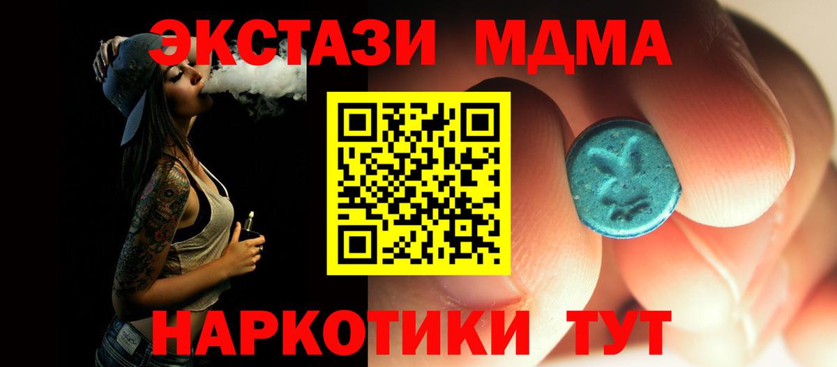 Мелеуз  МДМА Molly  Вход с VPN  МДМА crystal 