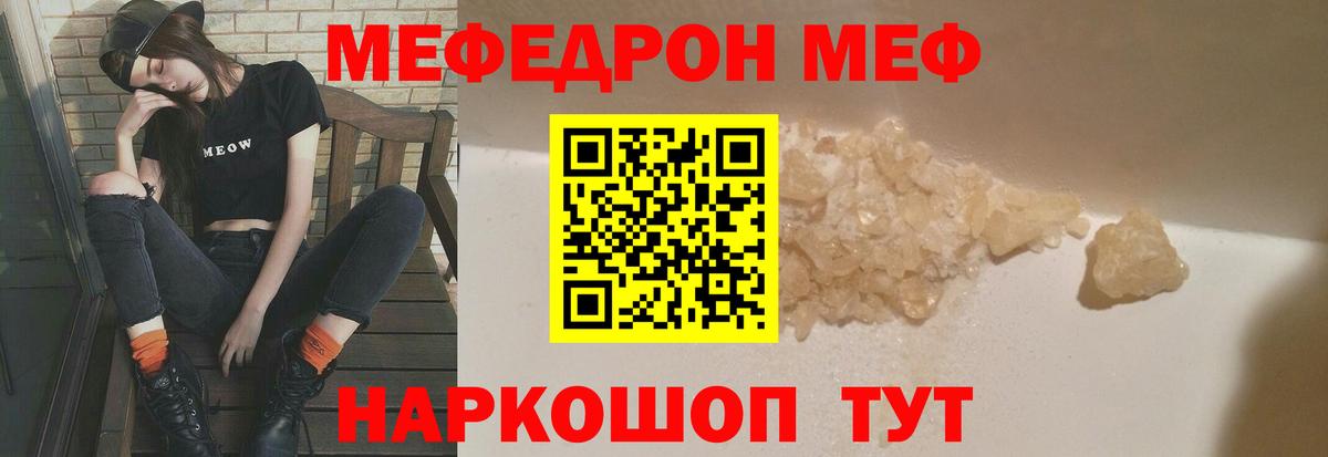 Мелеуз  Меф  Вход с VPN  МЯУ-МЯУ 4 MMC  МЯУ-МЯУ 4 MMC 