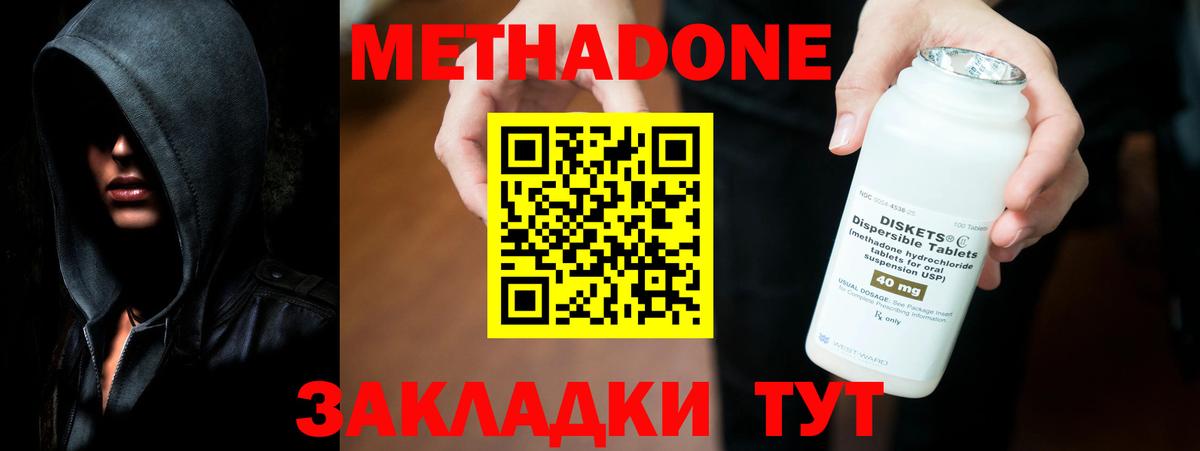 Метадон VHQ  Вход с VPN  Мелеуз  Метадон мёд 