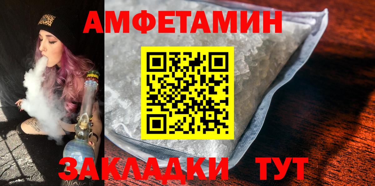 Метамфетамин мет  Вход с VPN  Мелеуз 