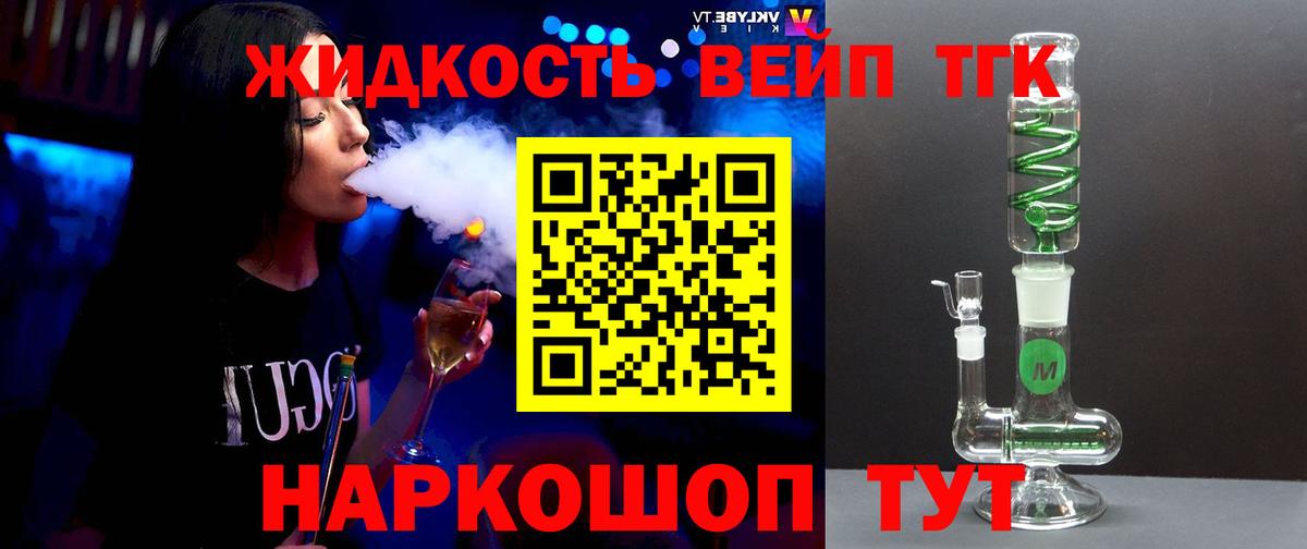 ТГК концентрат Мелеуз